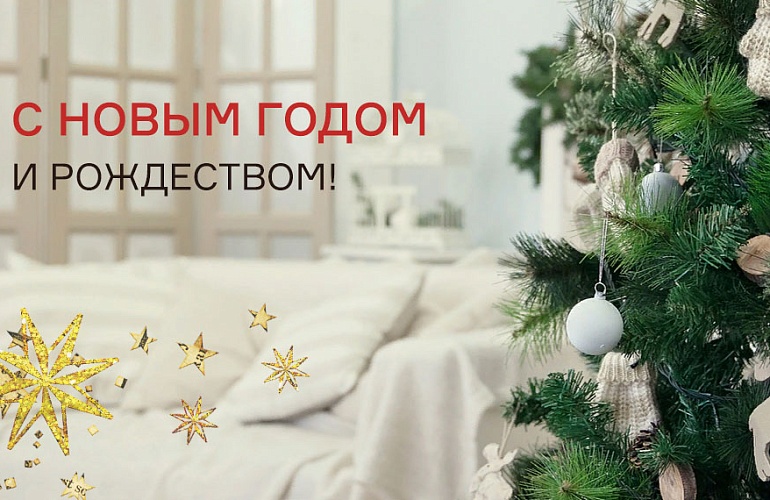 Компания «Дверной лидер» поздравляет всех с Новым годом!