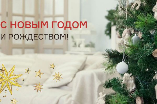 Компания «Дверной лидер» поздравляет всех с Новым годом!