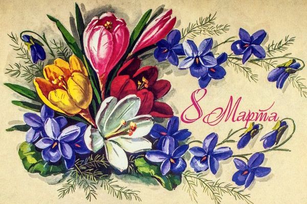 Праздничные дни в марте